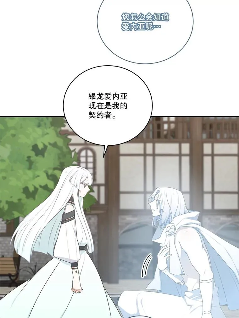 243.抓到杀人犯 第6页