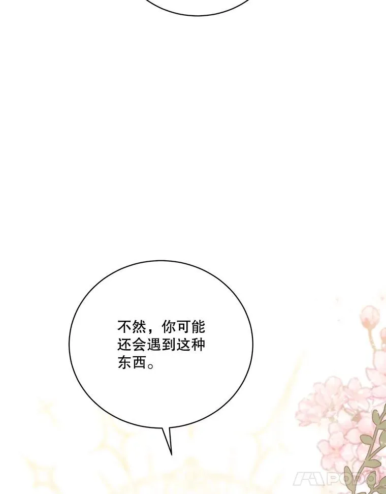 250.格伦的人生 第11页