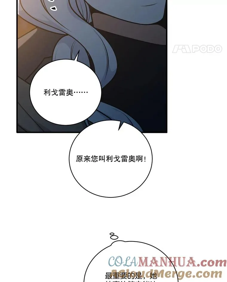 250.格伦的人生 第21页