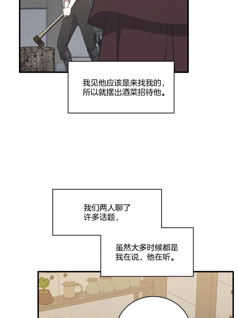 250.格伦的人生 第126页