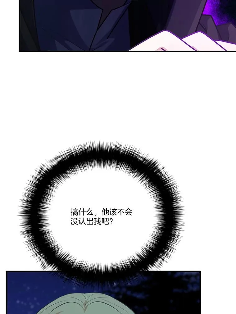 253.施泰尔小姐 第8页
