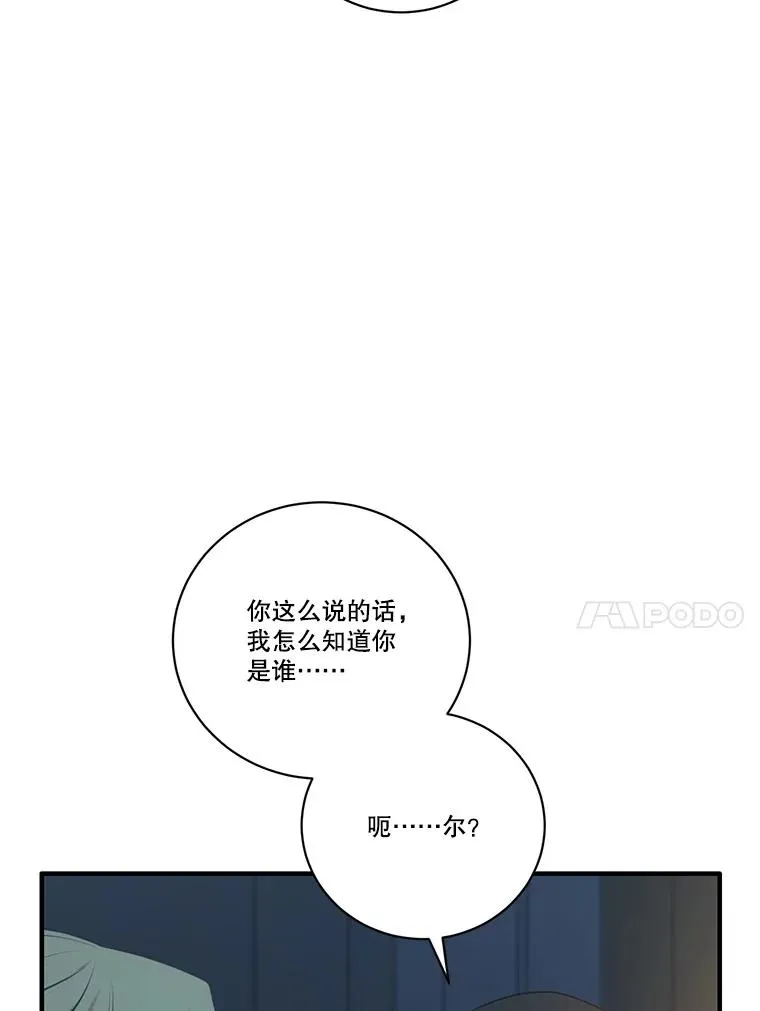 253.施泰尔小姐 第10页