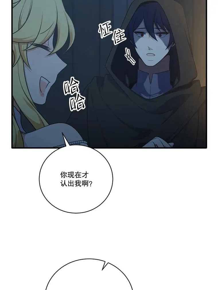 253.施泰尔小姐 第11页