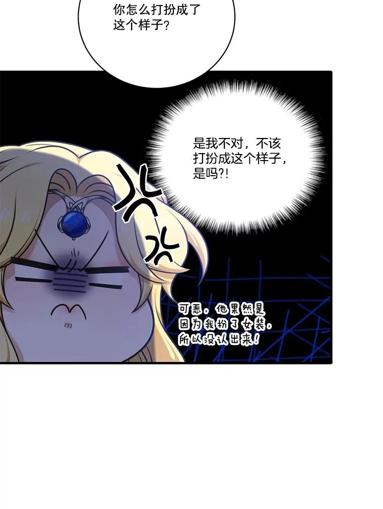 253.施泰尔小姐 第12页