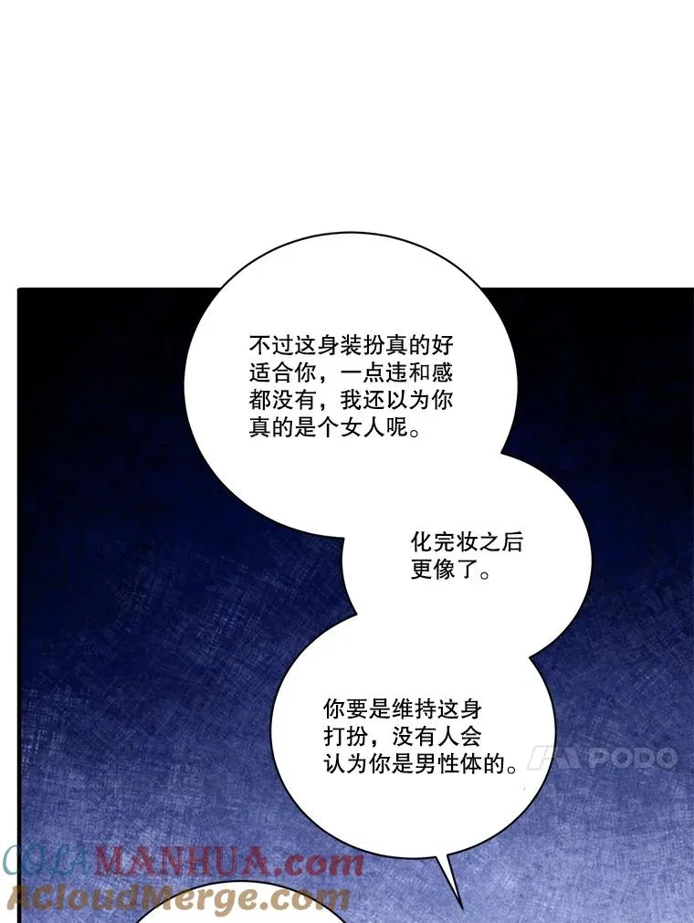 253.施泰尔小姐 第13页
