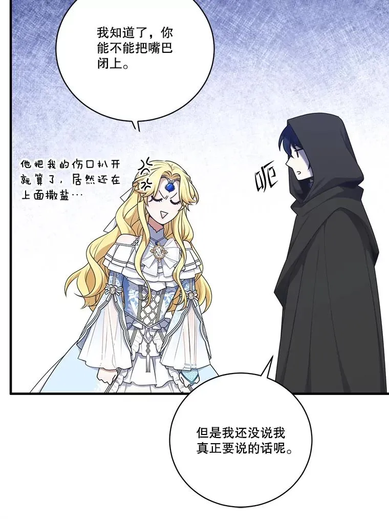 253.施泰尔小姐 第14页