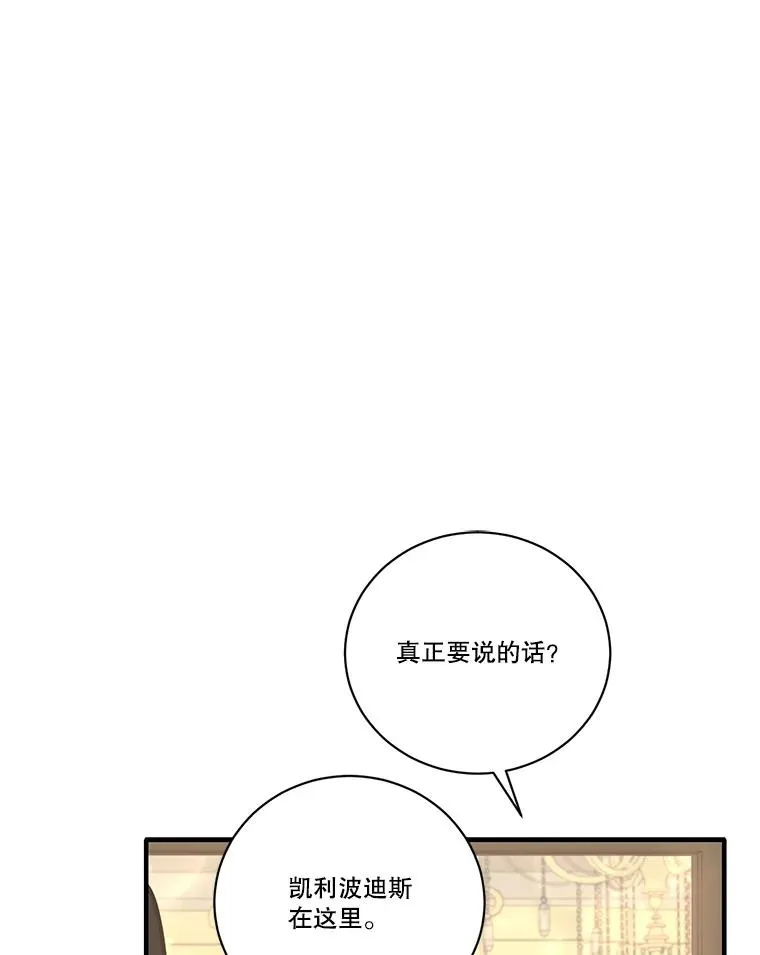 253.施泰尔小姐 第15页