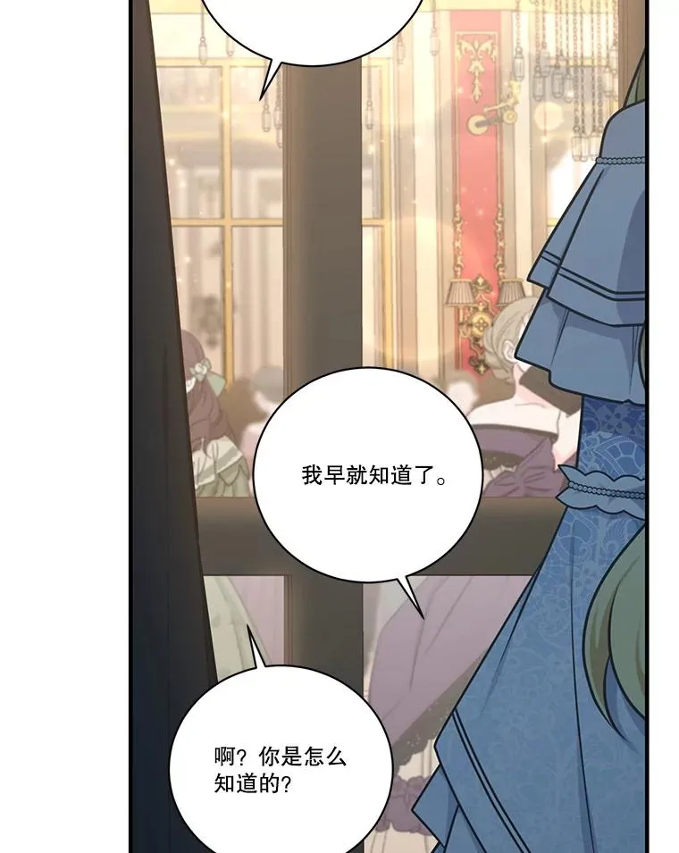 253.施泰尔小姐 第16页