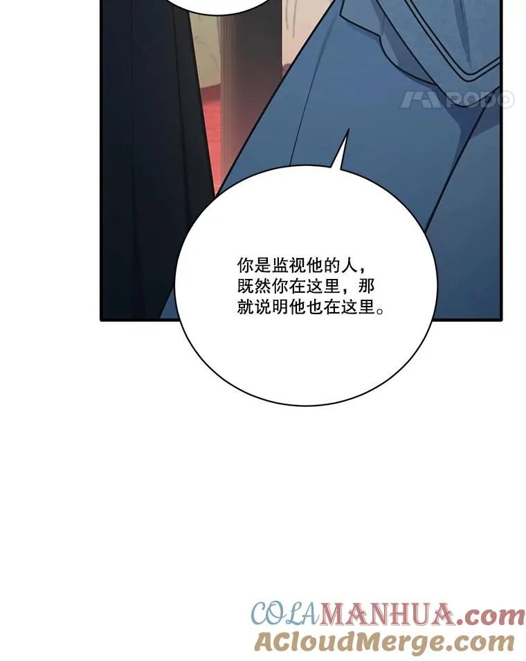 253.施泰尔小姐 第17页