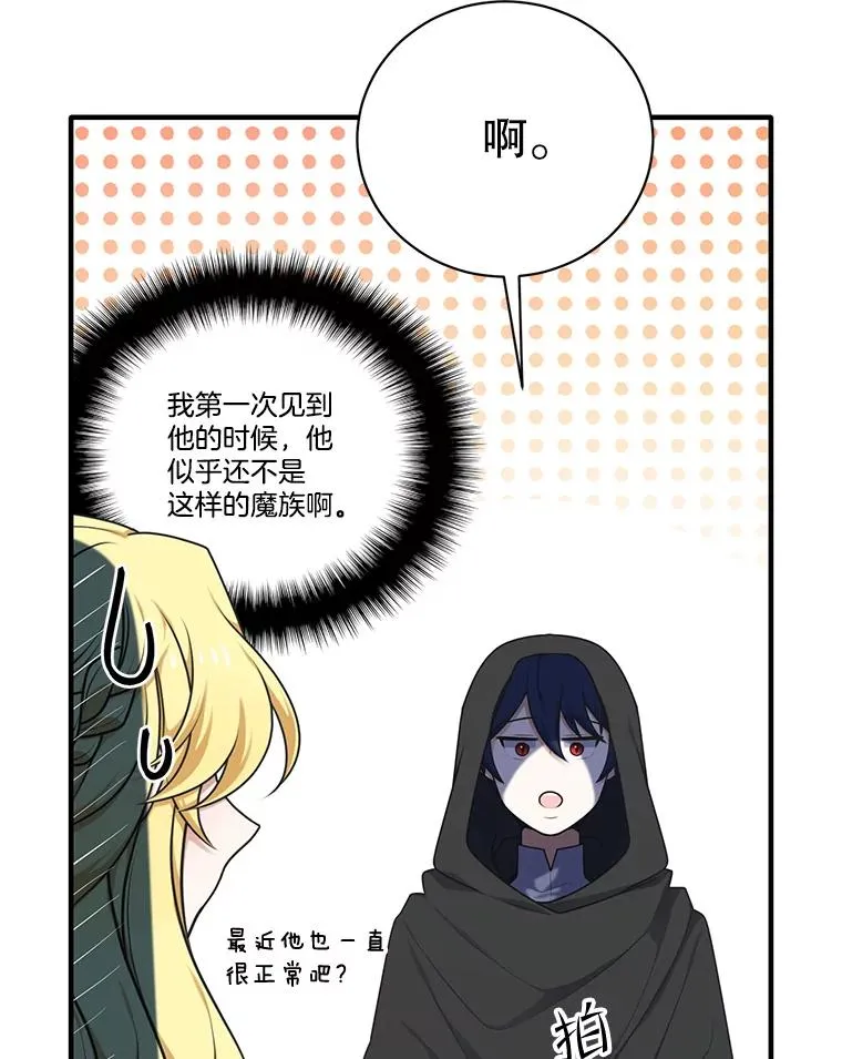 253.施泰尔小姐 第18页