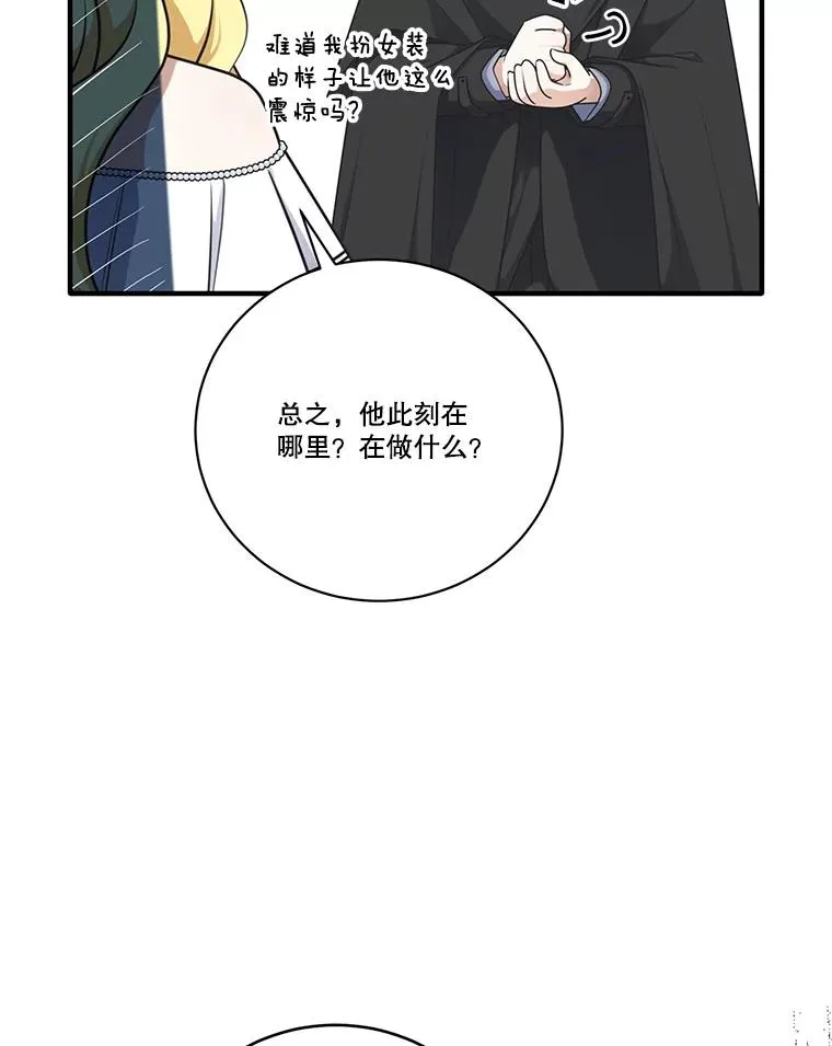 253.施泰尔小姐 第19页