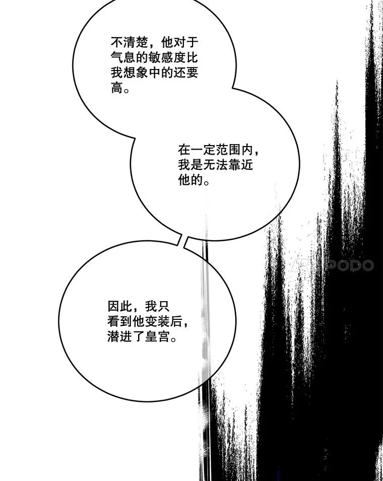 253.施泰尔小姐 第20页