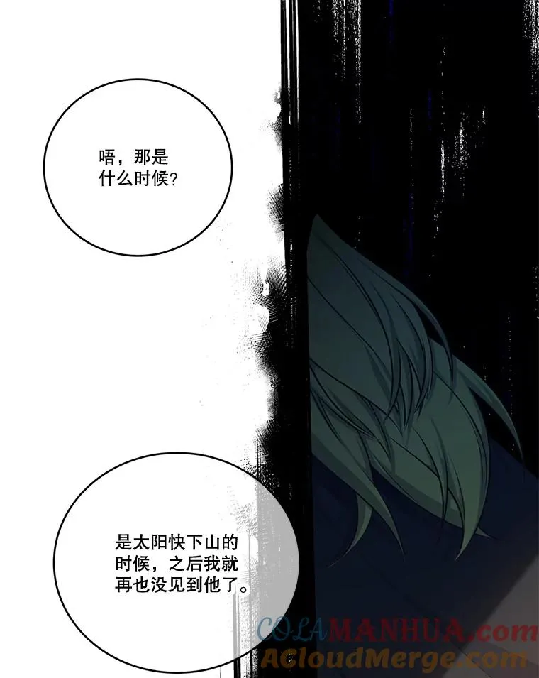 253.施泰尔小姐 第21页