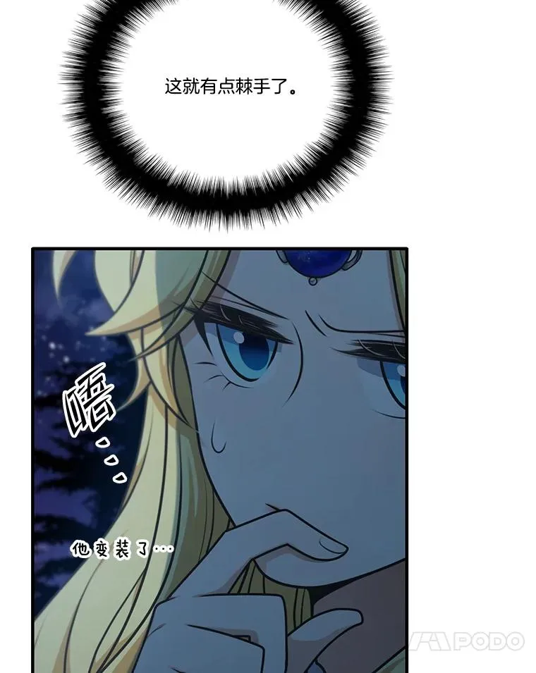 253.施泰尔小姐 第23页