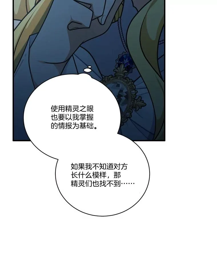 253.施泰尔小姐 第24页