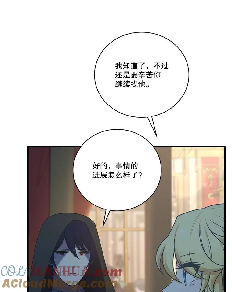 253.施泰尔小姐 第25页