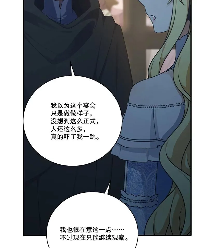 253.施泰尔小姐 第26页