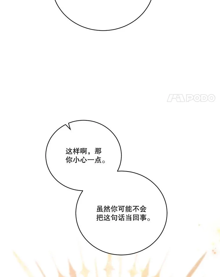 253.施泰尔小姐 第27页