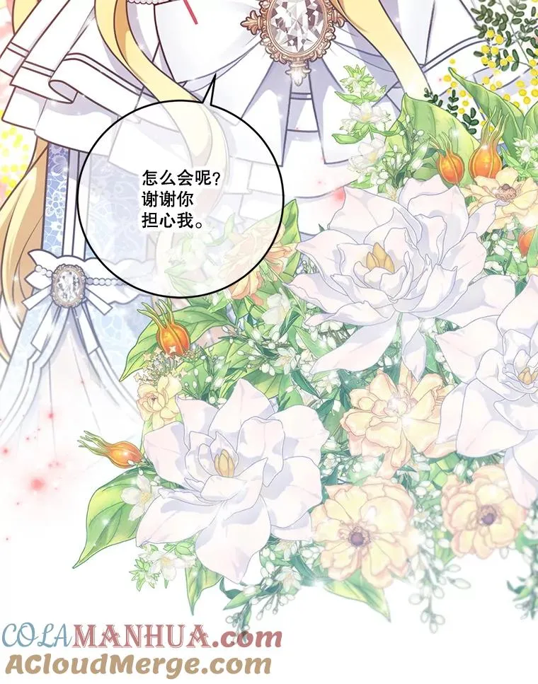 253.施泰尔小姐 第29页