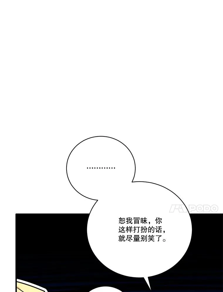 253.施泰尔小姐 第30页