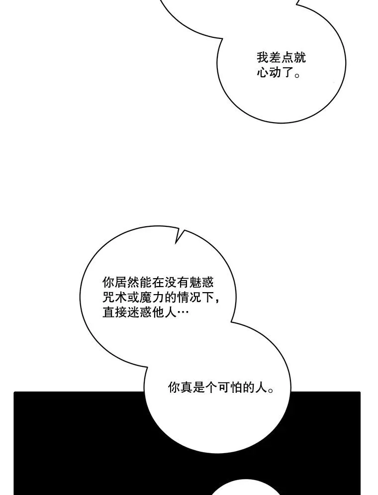 253.施泰尔小姐 第32页