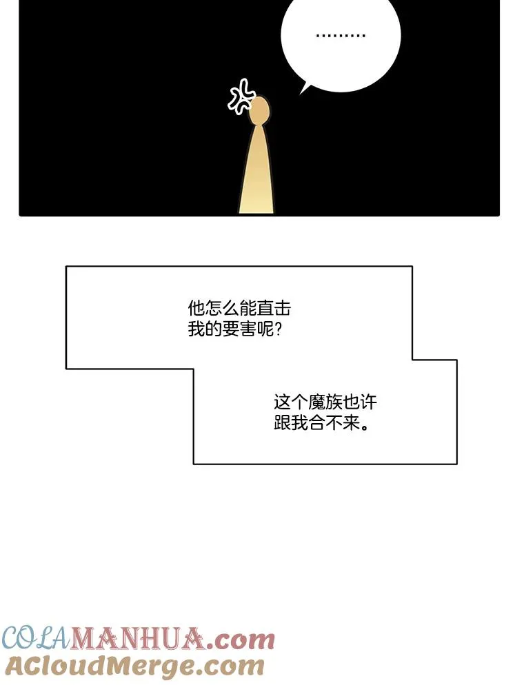 253.施泰尔小姐 第33页
