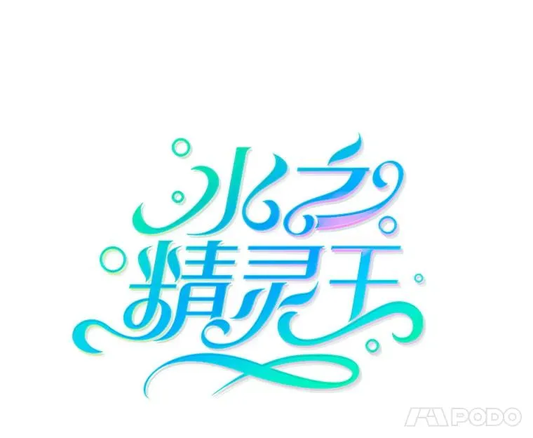 253.施泰尔小姐 第34页