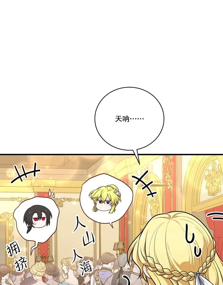 253.施泰尔小姐 第36页