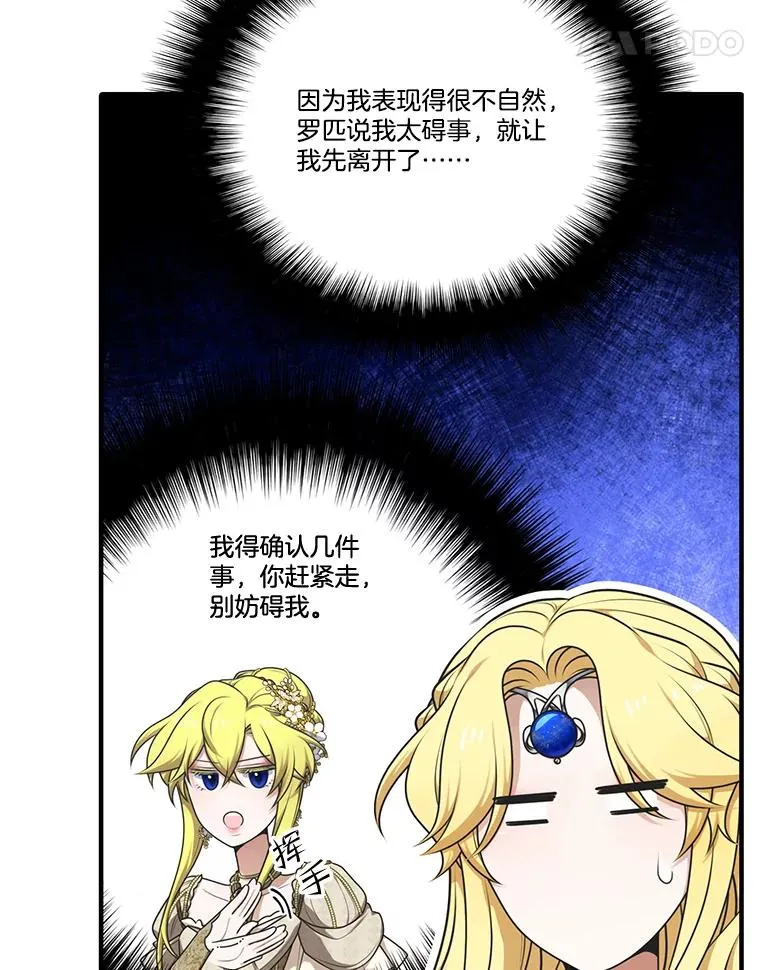 253.施泰尔小姐 第38页