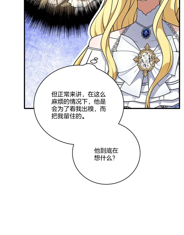 253.施泰尔小姐 第39页