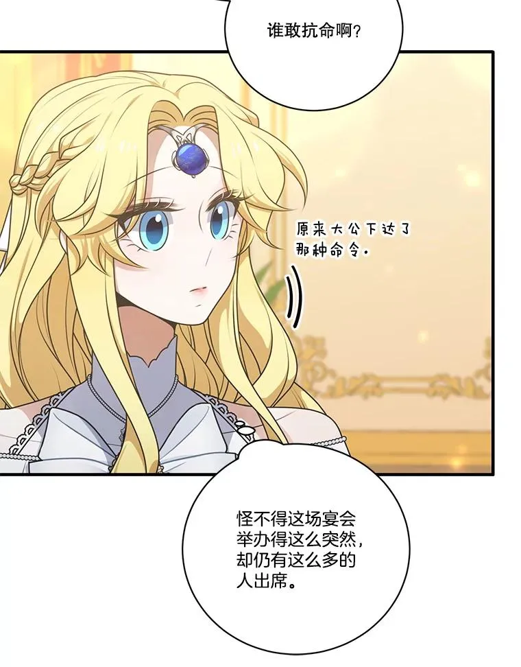 253.施泰尔小姐 第42页