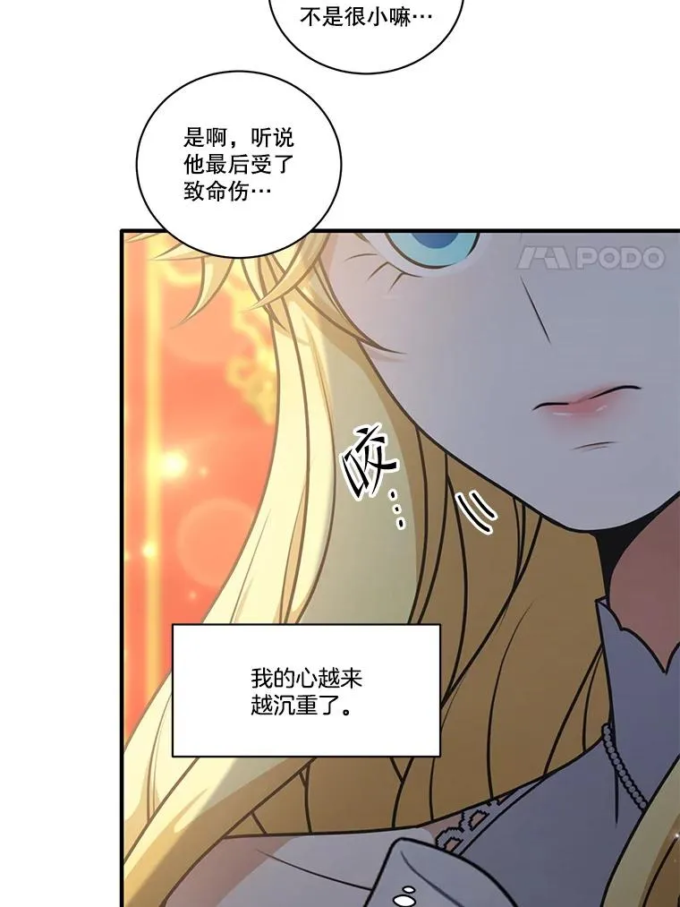 253.施泰尔小姐 第54页