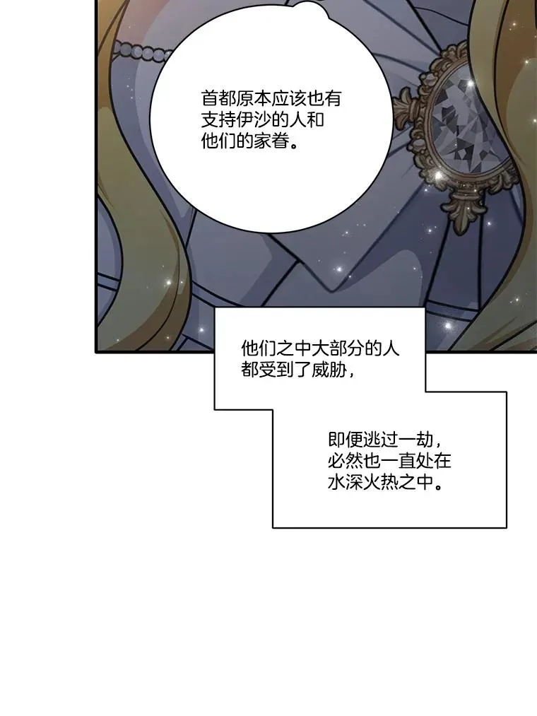253.施泰尔小姐 第55页