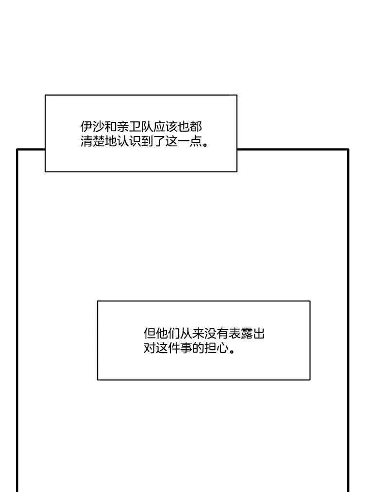 253.施泰尔小姐 第56页