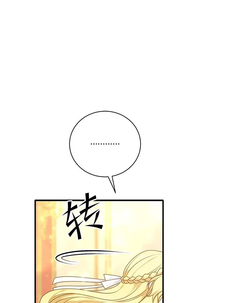 253.施泰尔小姐 第58页
