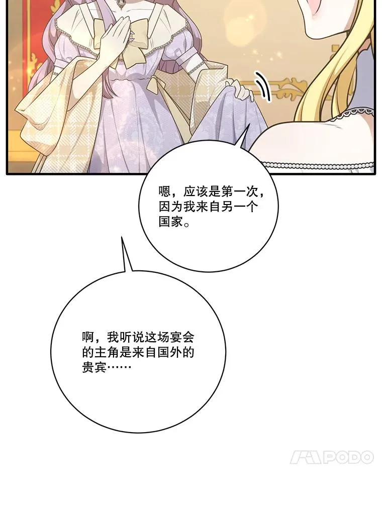 253.施泰尔小姐 第63页