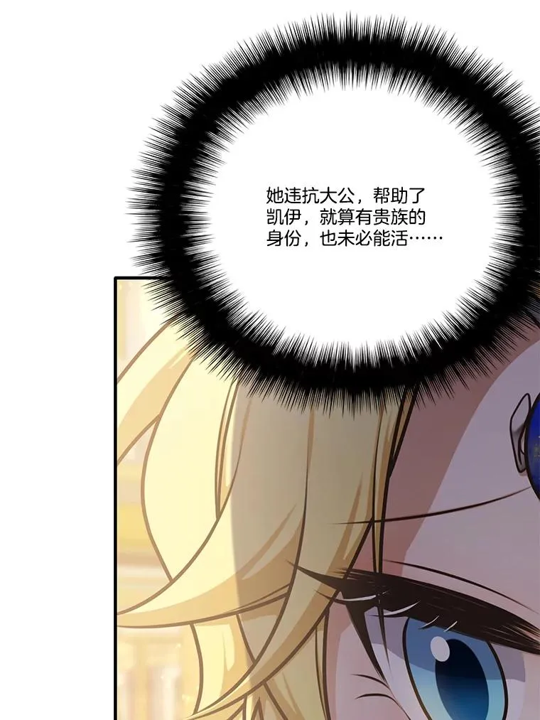 253.施泰尔小姐 第66页