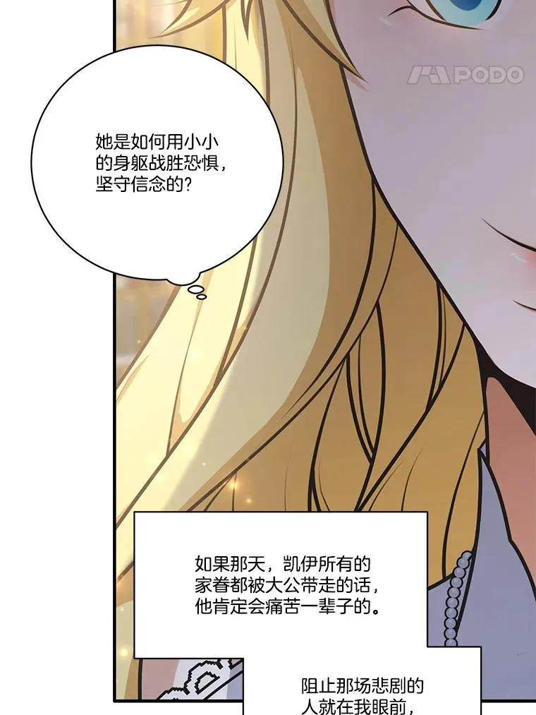 253.施泰尔小姐 第67页