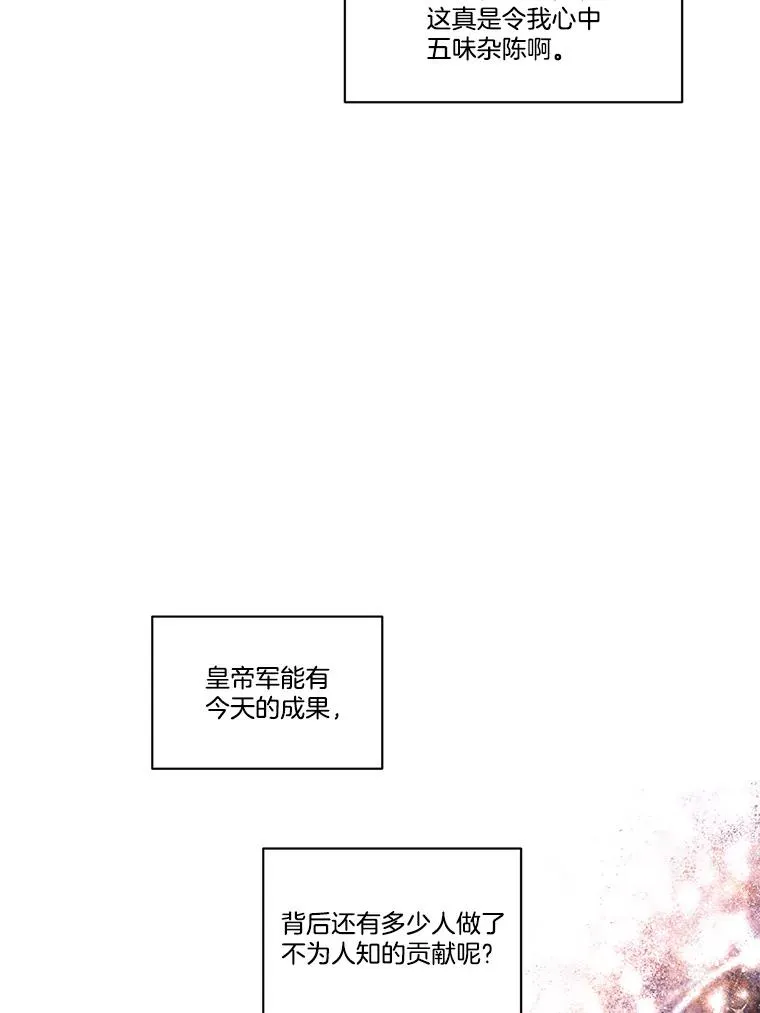 253.施泰尔小姐 第68页