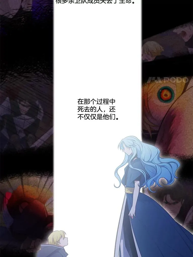 253.施泰尔小姐 第70页