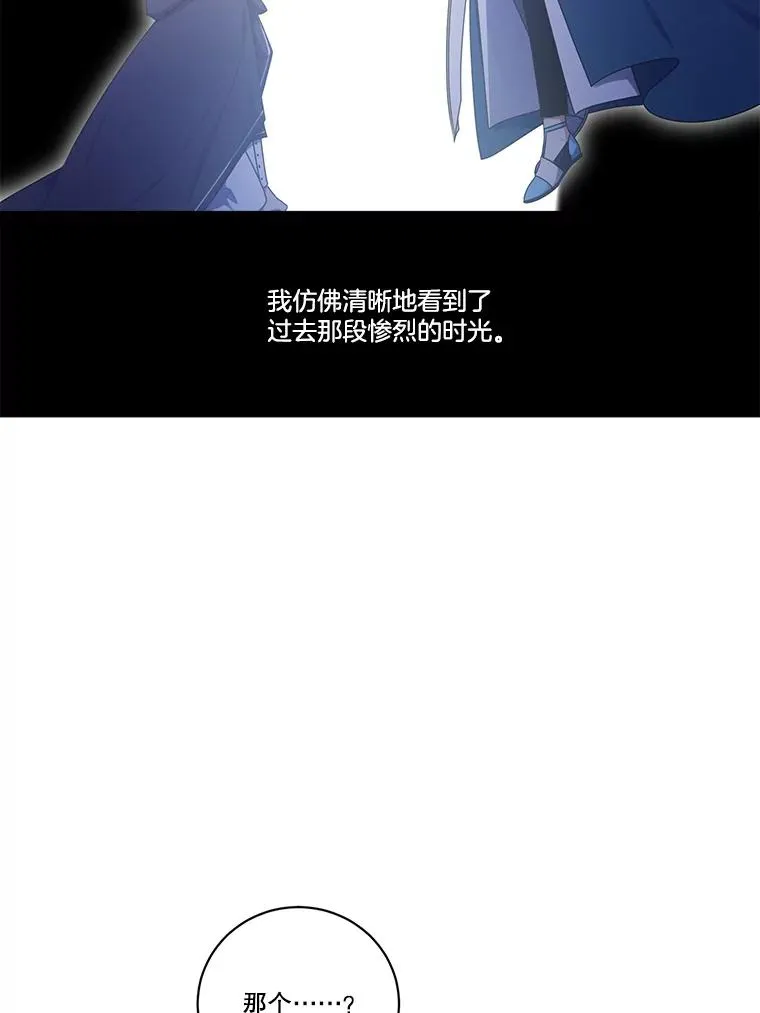 253.施泰尔小姐 第71页
