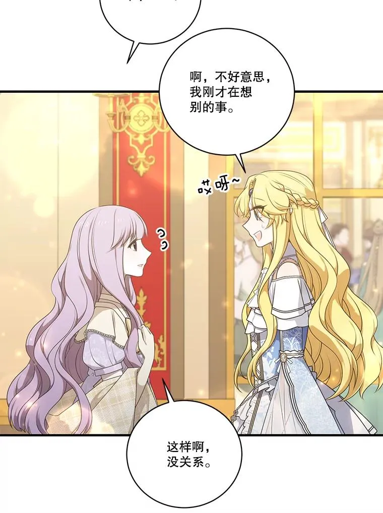 253.施泰尔小姐 第72页