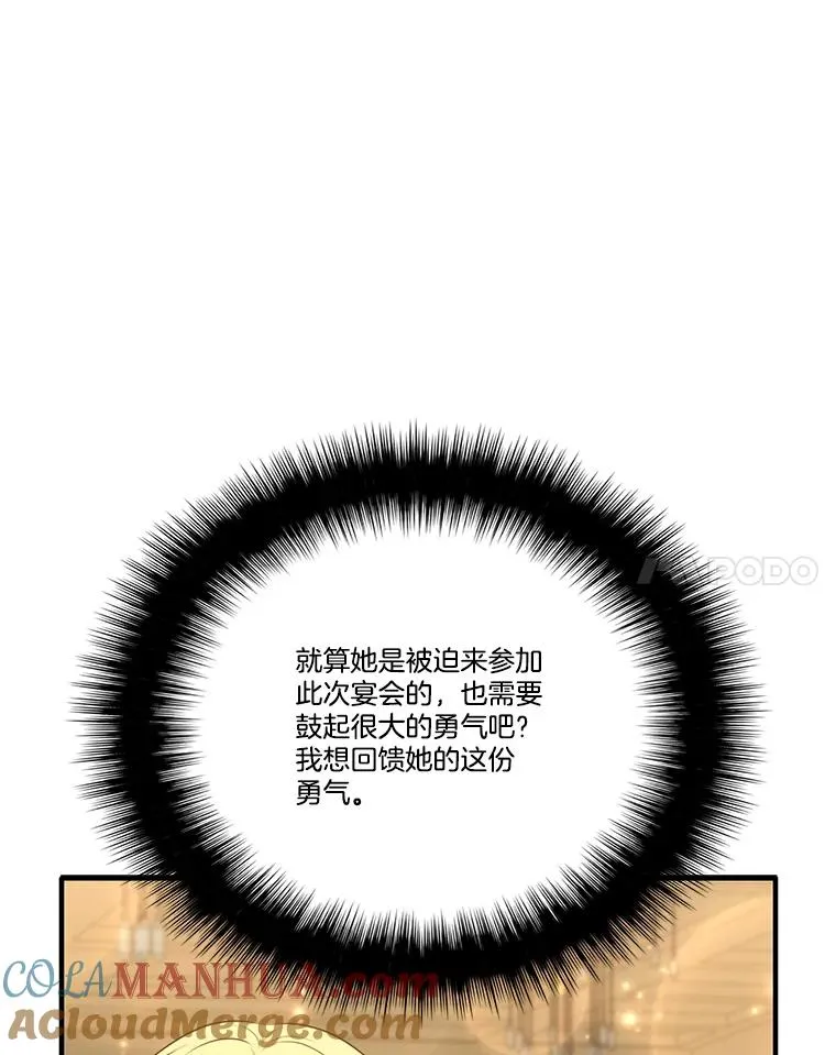 253.施泰尔小姐 第73页