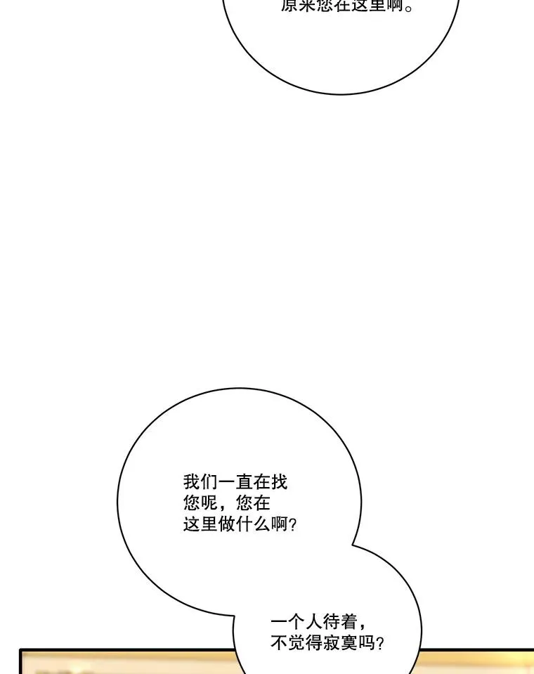 253.施泰尔小姐 第75页