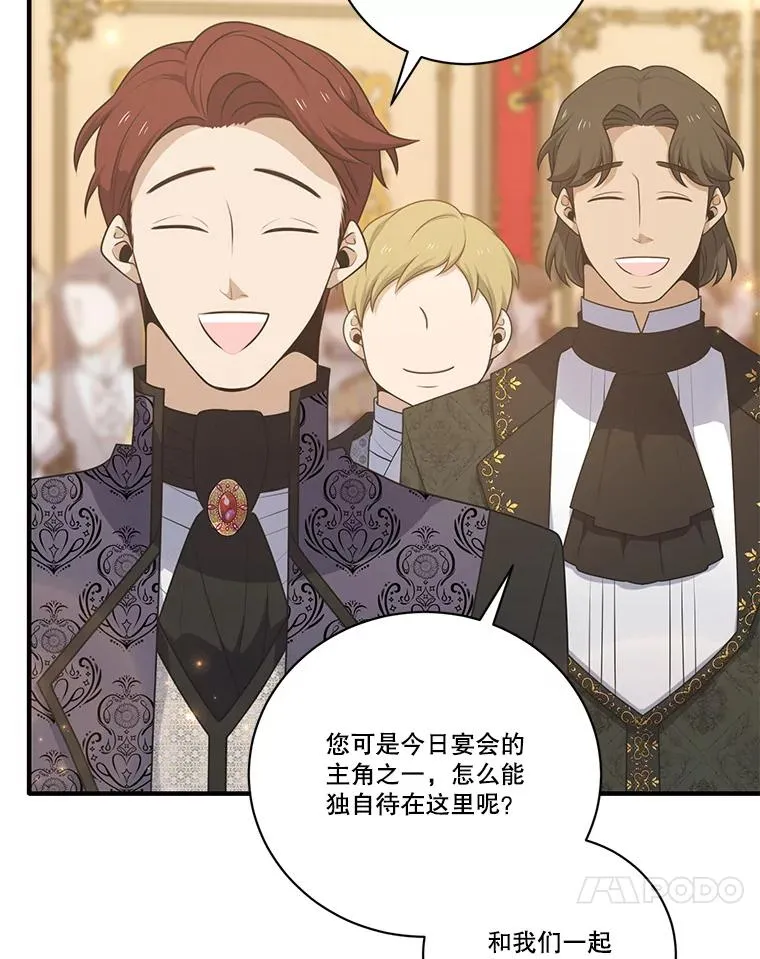 253.施泰尔小姐 第76页