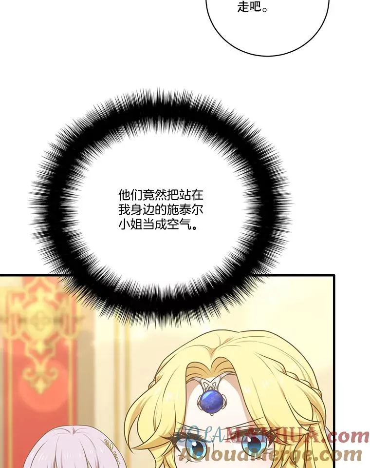 253.施泰尔小姐 第77页