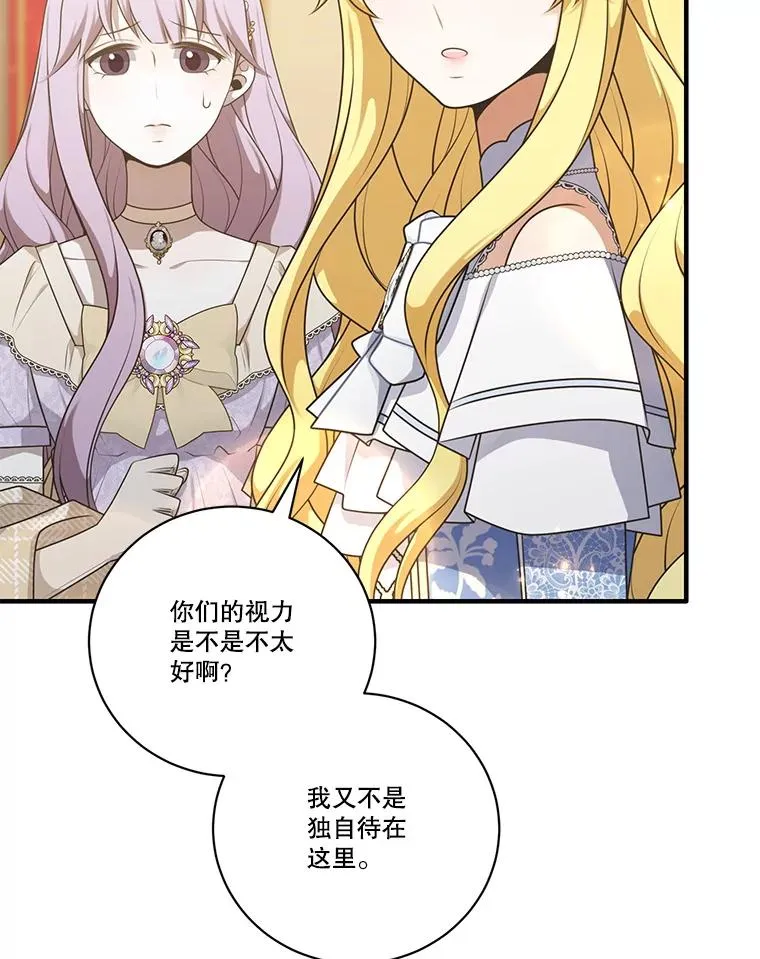 253.施泰尔小姐 第78页