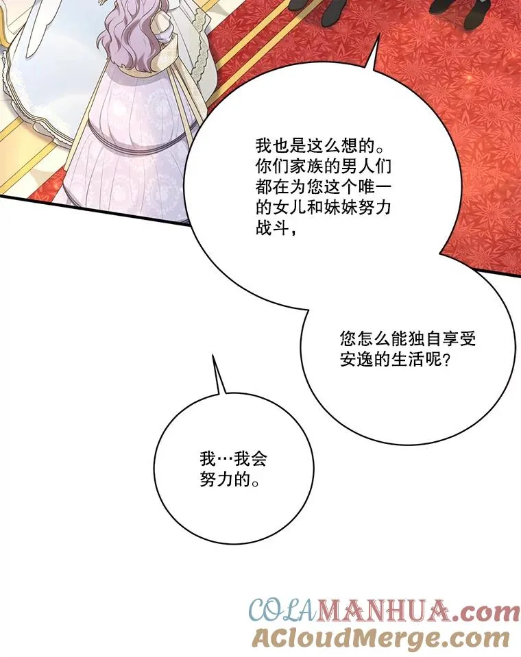 253.施泰尔小姐 第81页