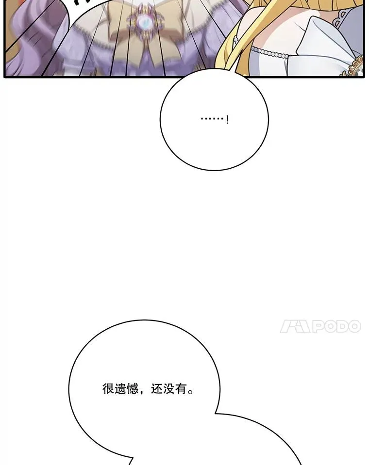 253.施泰尔小姐 第83页