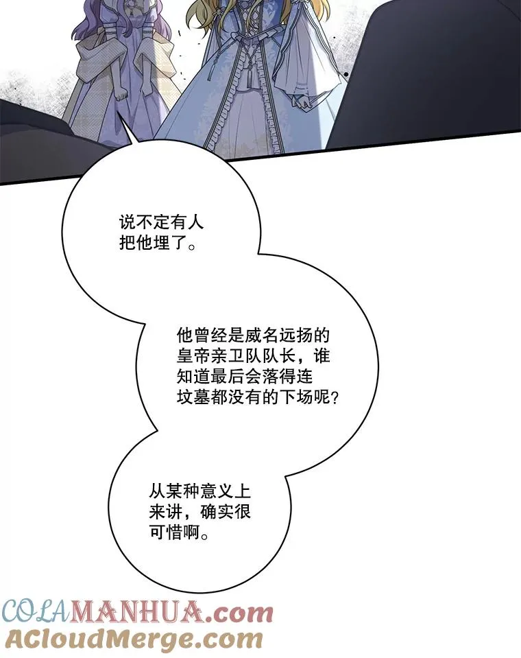 253.施泰尔小姐 第85页